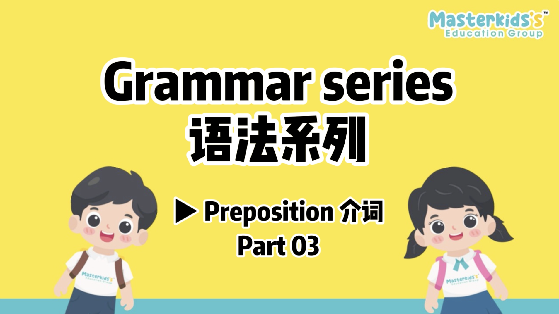 Preposition 介词 - Part 3